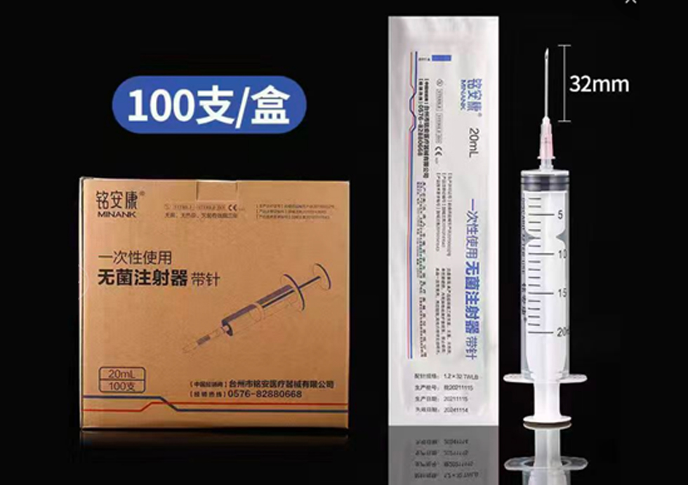 20ml注射器、1ml注射器、 32G4mm針頭、5ml注射器 20ml注射器、1ml注射器、 32G4mm針頭、5ml注射器